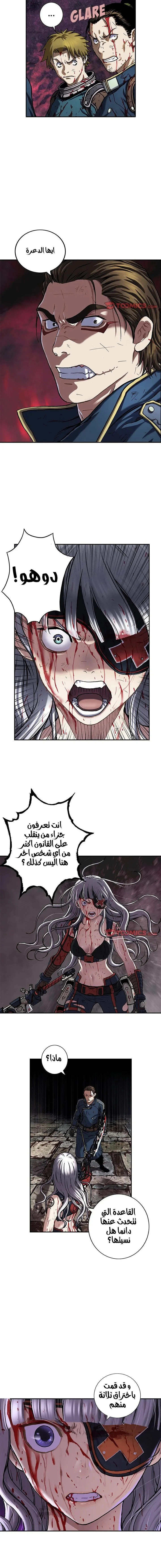 Read Leviathan AR Manga Online