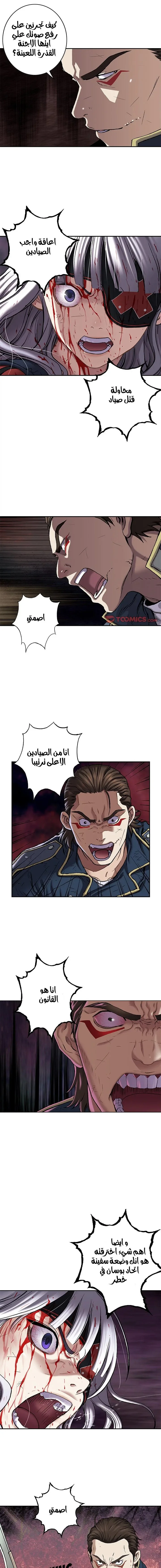 Read Leviathan AR Manga Online