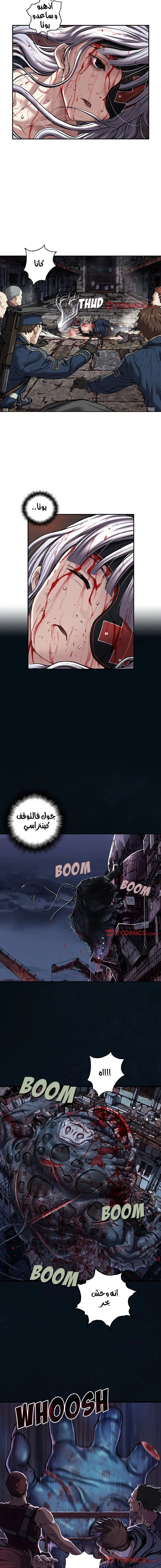 Read Leviathan AR Manga Online