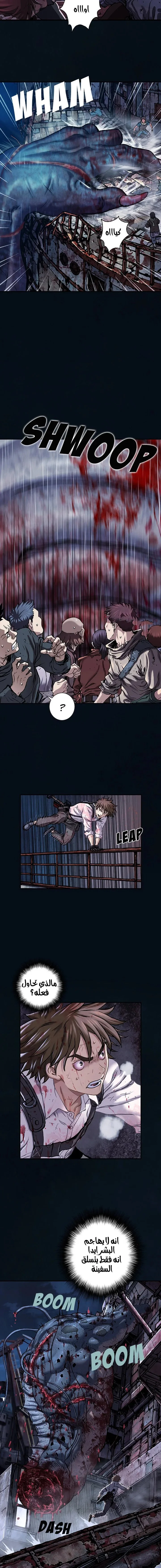 Read Leviathan AR Manga Online