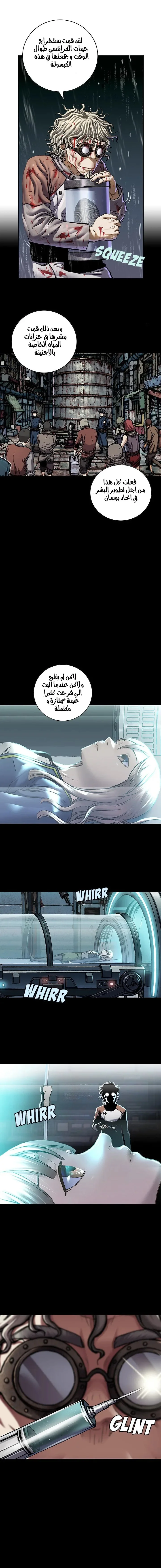 Read Leviathan AR Manga Online