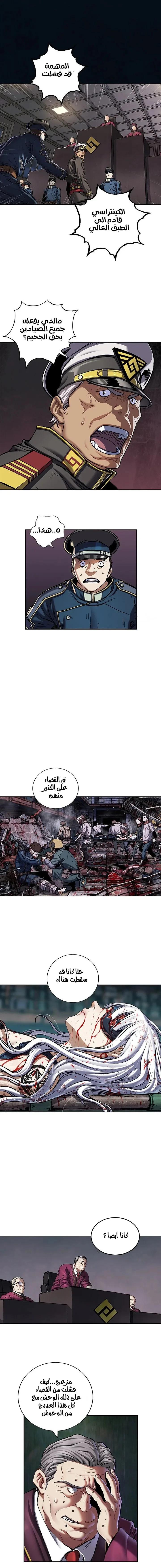 Read Leviathan AR Manga Online