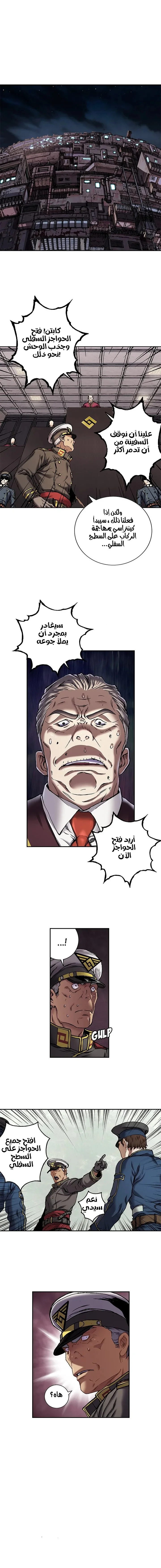 Read Leviathan AR Manga Online