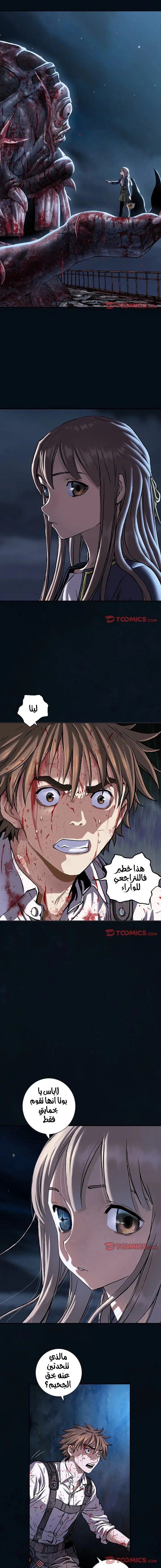 Read Leviathan AR Manga Online