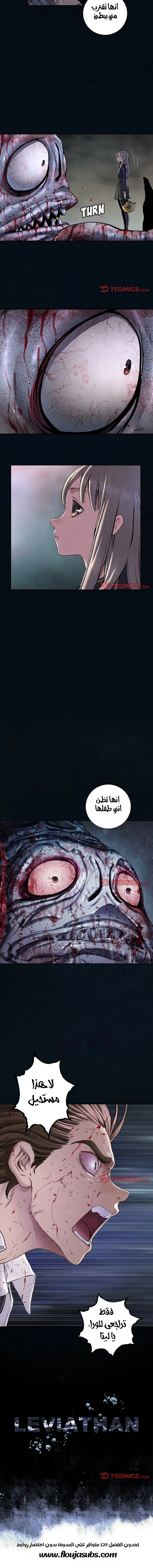 Read Leviathan AR Manga Online