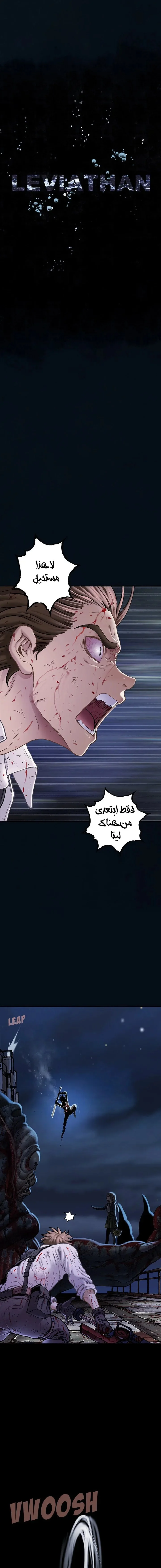 Read Leviathan AR Manga Online