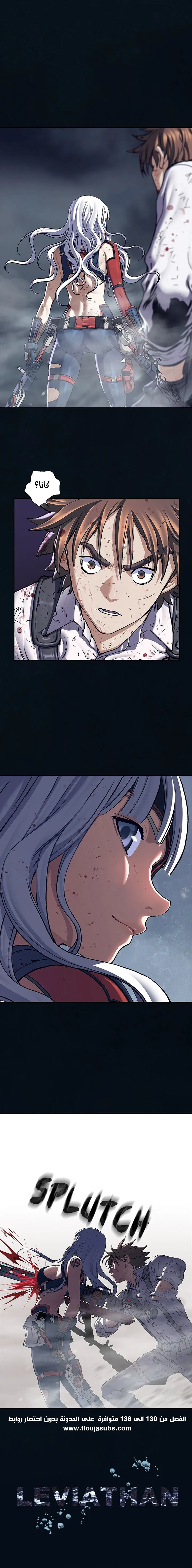 Read Leviathan AR Manga Online