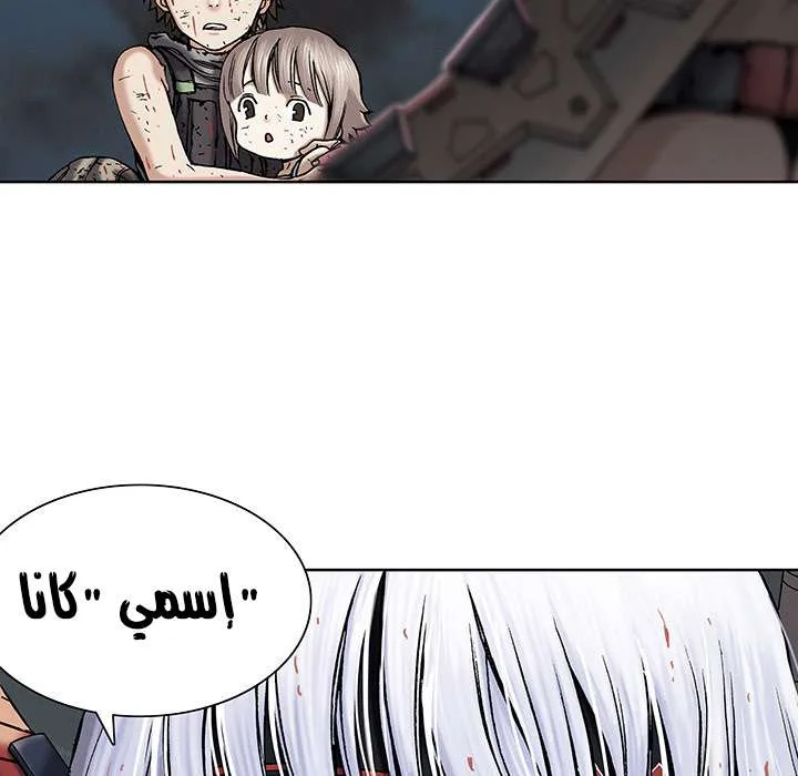 Read Leviathan AR Manga Online