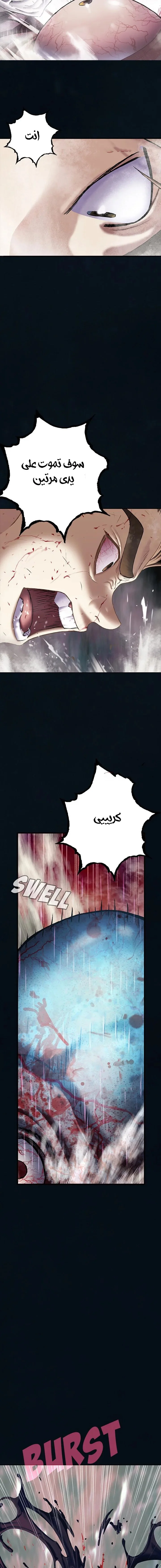 Read Leviathan AR Manga Online