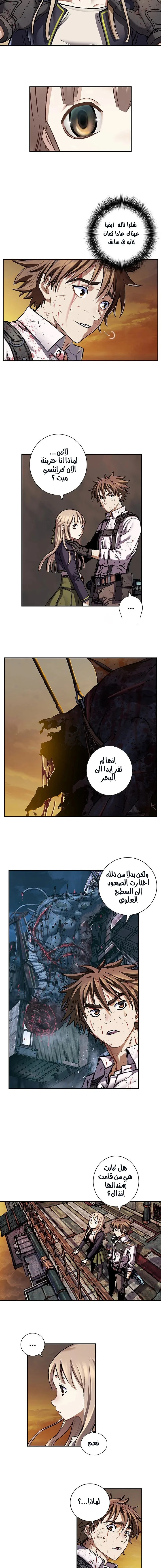 Read Leviathan AR Manga Online