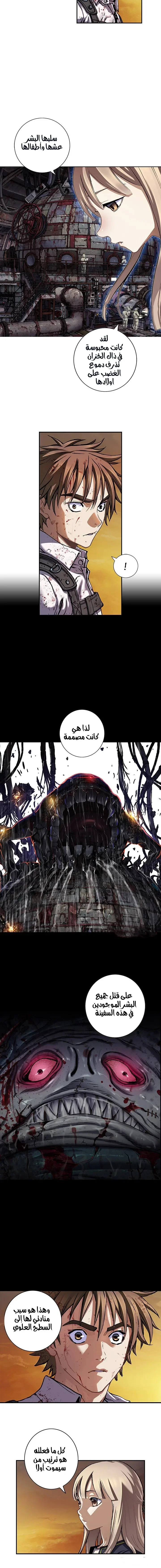 Read Leviathan AR Manga Online