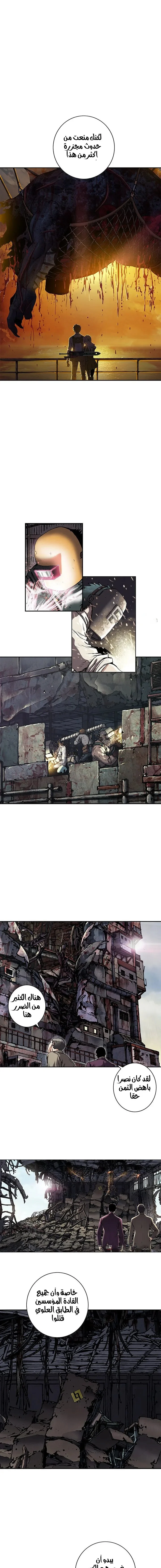 Read Leviathan AR Manga Online