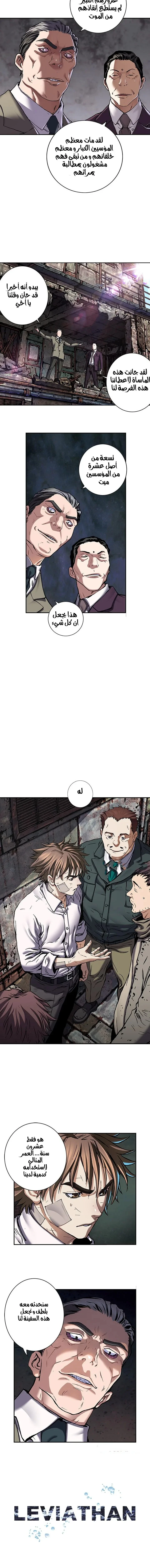 Read Leviathan AR Manga Online
