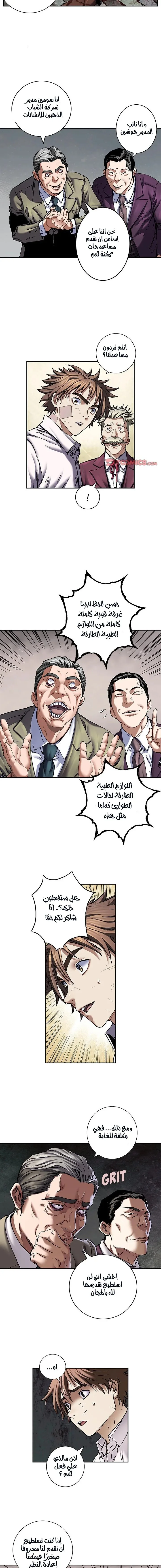 Read Leviathan AR Manga Online