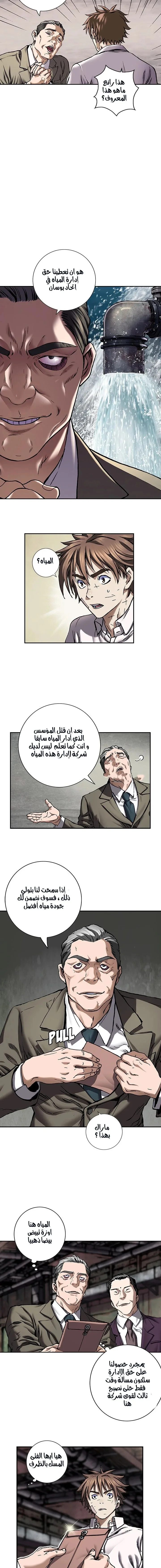 Read Leviathan AR Manga Online