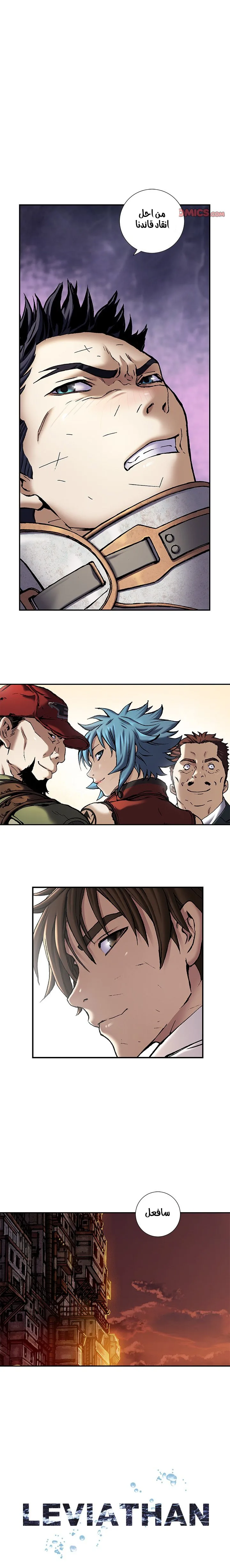 Read Leviathan AR Manga Online