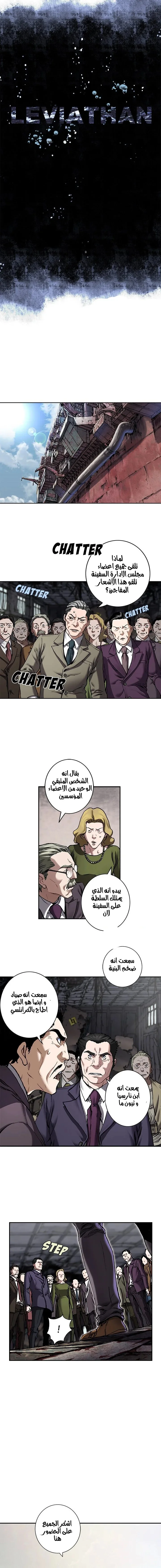 Read Leviathan AR Manga Online