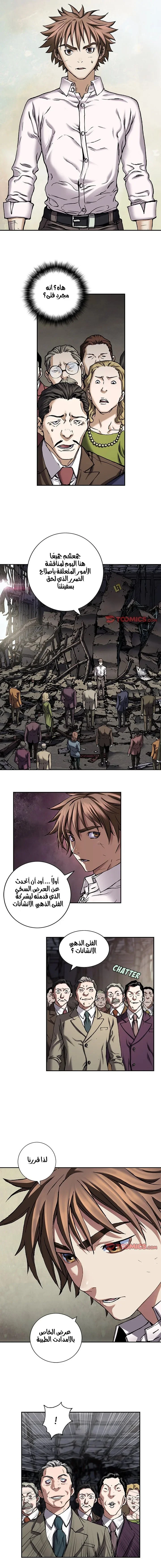 Read Leviathan AR Manga Online