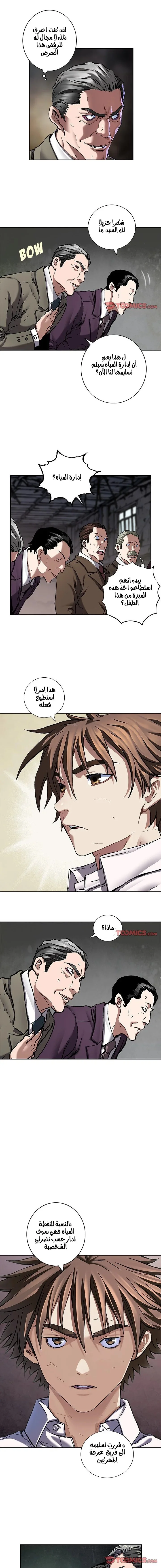 Read Leviathan AR Manga Online
