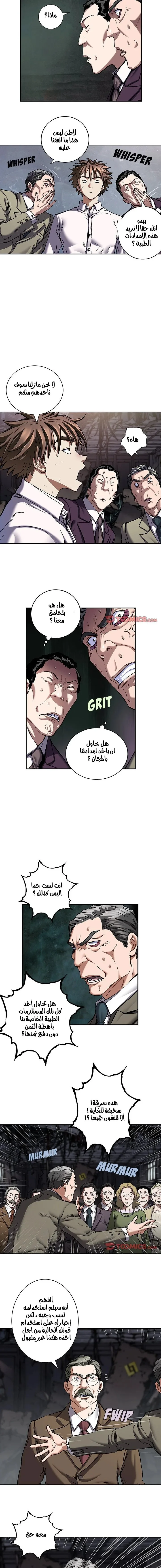 Read Leviathan AR Manga Online