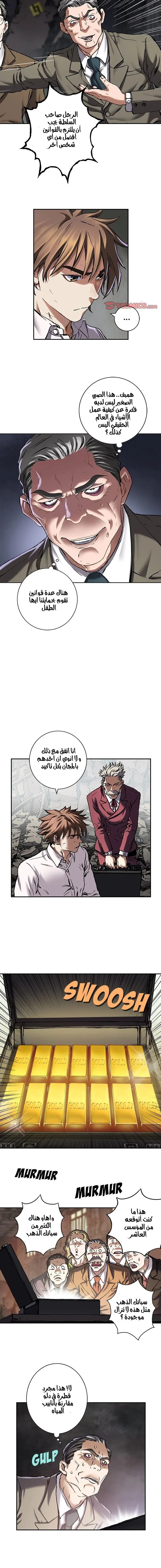 Read Leviathan AR Manga Online