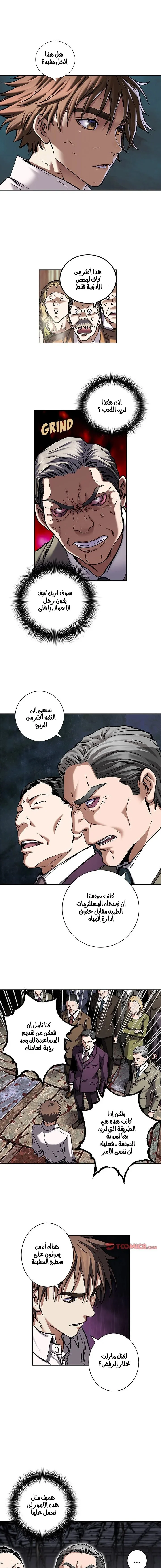 Read Leviathan AR Manga Online