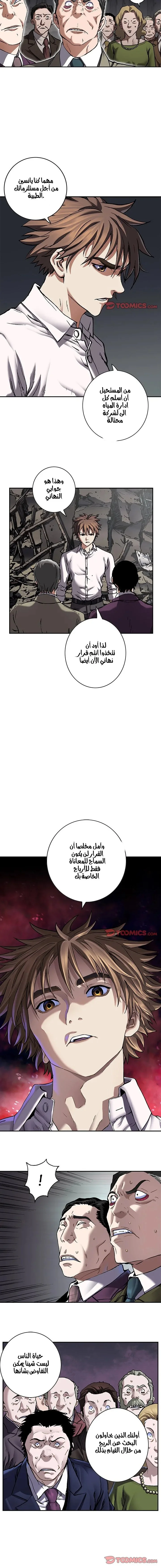 Read Leviathan AR Manga Online