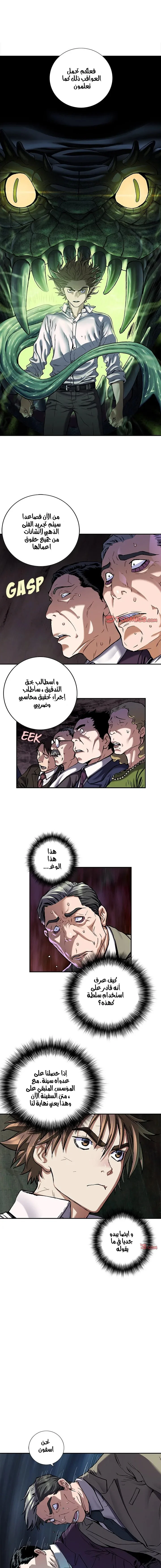 Read Leviathan AR Manga Online