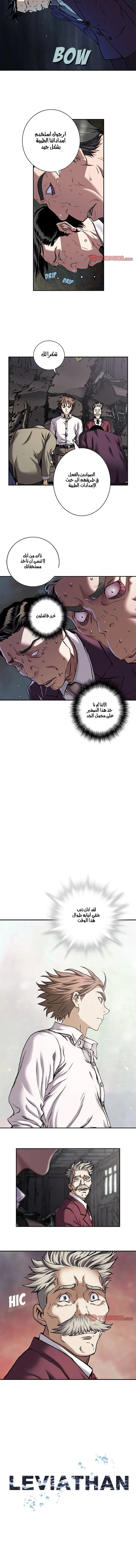 Read Leviathan AR Manga Online