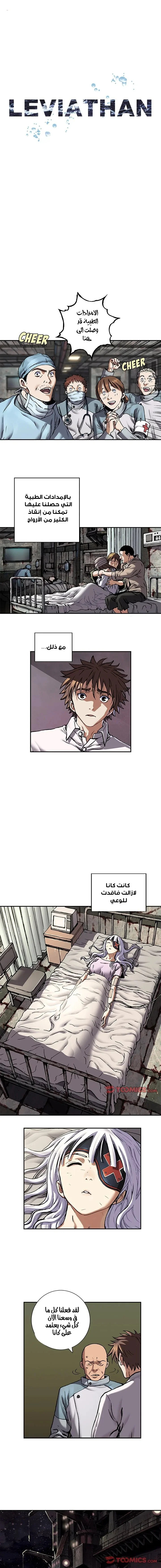 Read Leviathan AR Manga Online