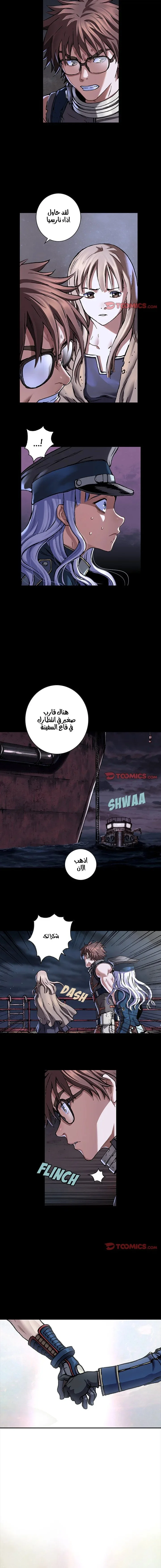 Read Leviathan AR Manga Online