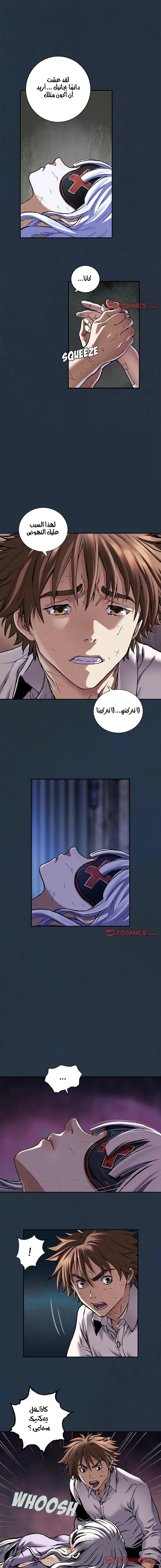 Read Leviathan AR Manga Online