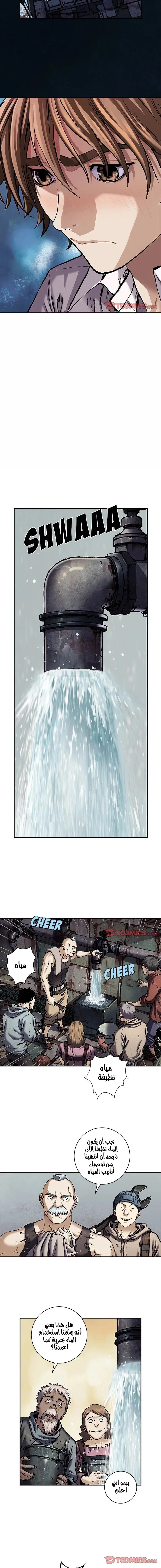 Read Leviathan AR Manga Online