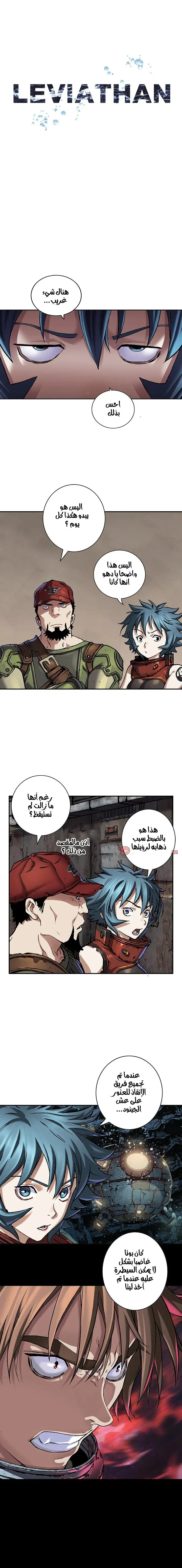 Read Leviathan AR Manga Online