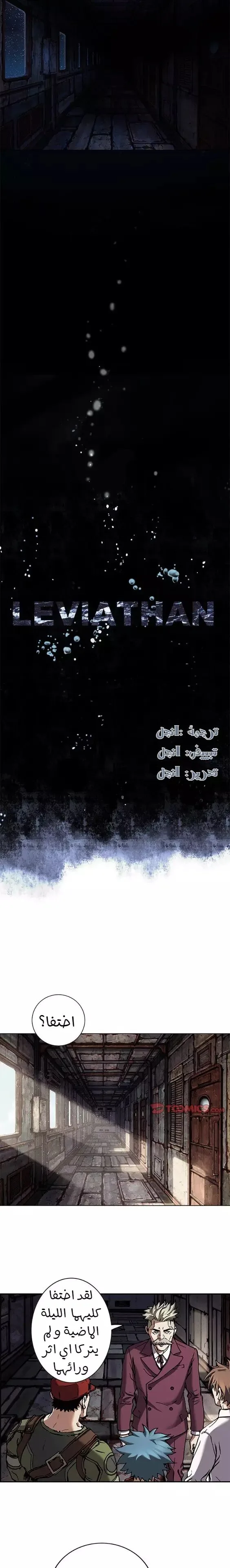 Read Leviathan AR Manga Online
