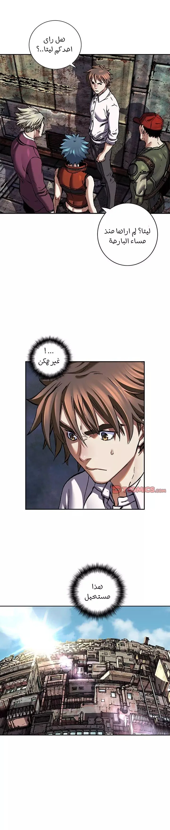 Read Leviathan AR Manga Online