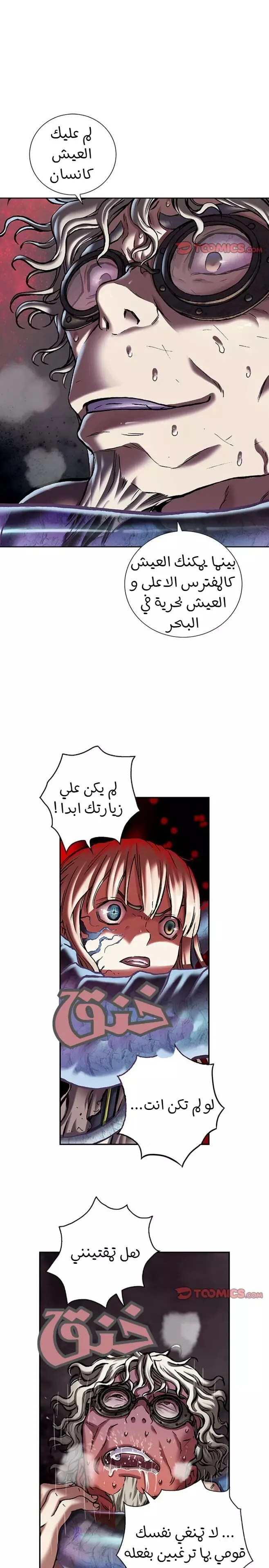 Read Leviathan AR Manga Online