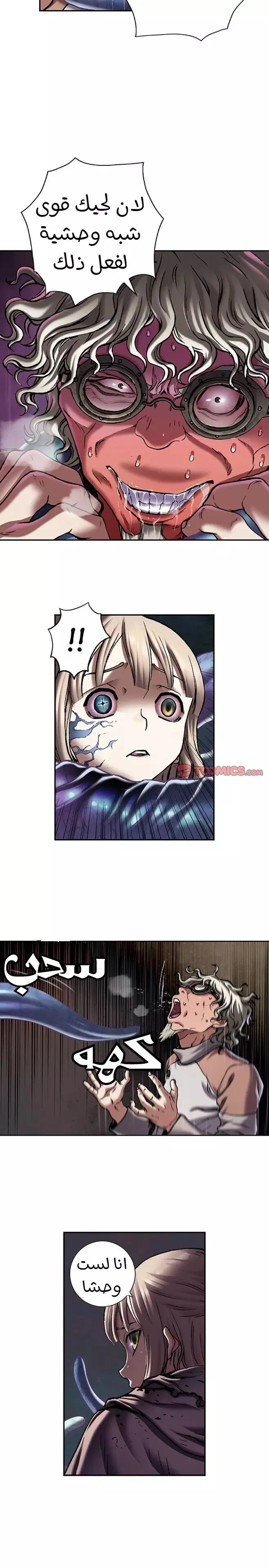 Read Leviathan AR Manga Online