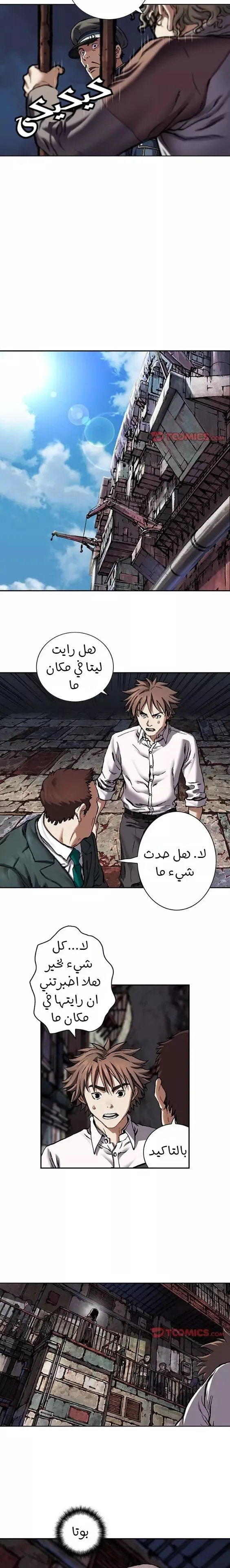 Read Leviathan AR Manga Online