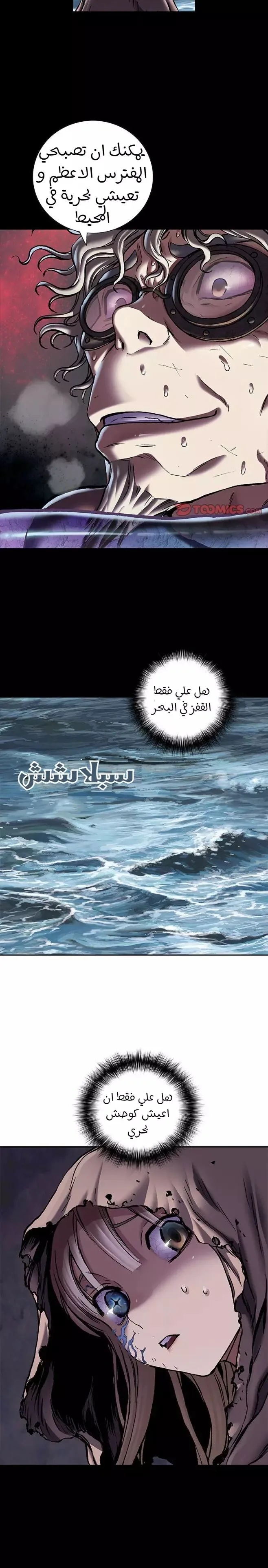Read Leviathan AR Manga Online