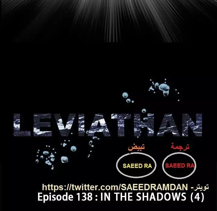 Read Leviathan AR Manga Online