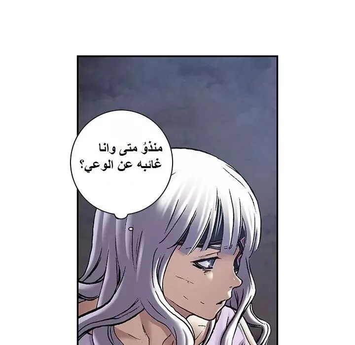 Read Leviathan AR Manga Online