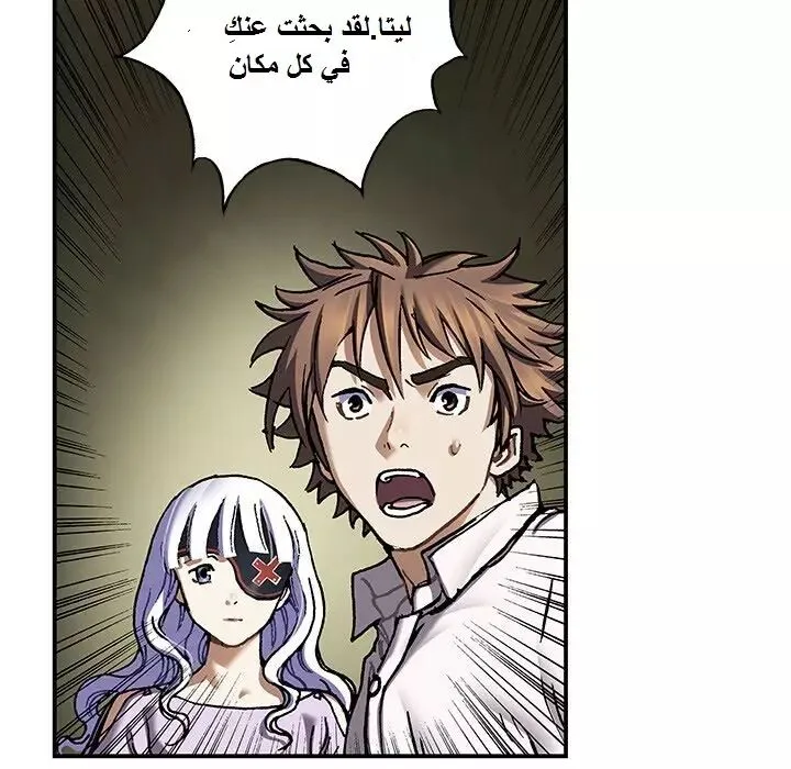 Read Leviathan AR Manga Online