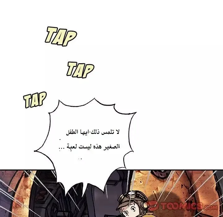 Read Leviathan AR Manga Online