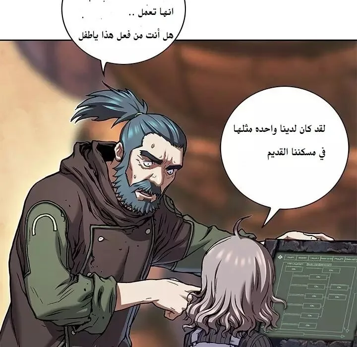 Read Leviathan AR Manga Online