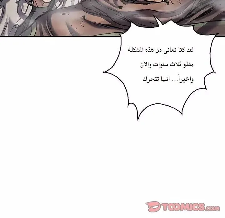 Read Leviathan AR Manga Online
