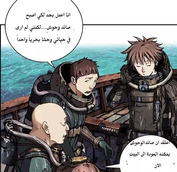 Read Leviathan AR Manga Online