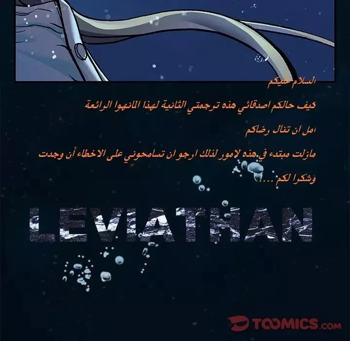 Read Leviathan AR Manga Online