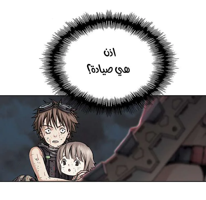 Read Leviathan AR Manga Online