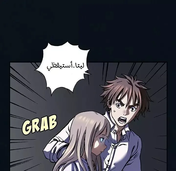 Read Leviathan AR Manga Online